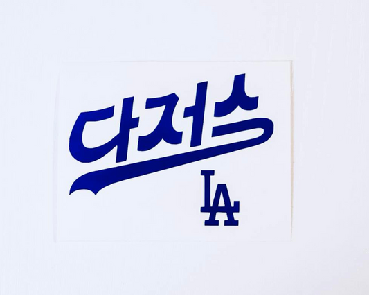 Dodgers in Hangeul